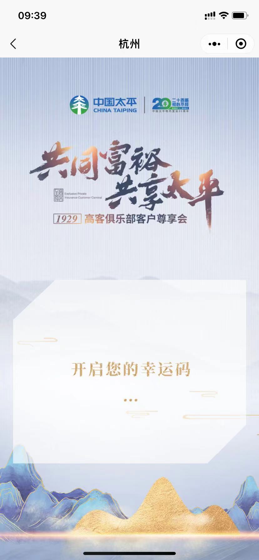 線(xiàn)下展覽活動簽到小遊戲