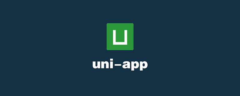 uniapp開發微信小程序獲取用戶手機号